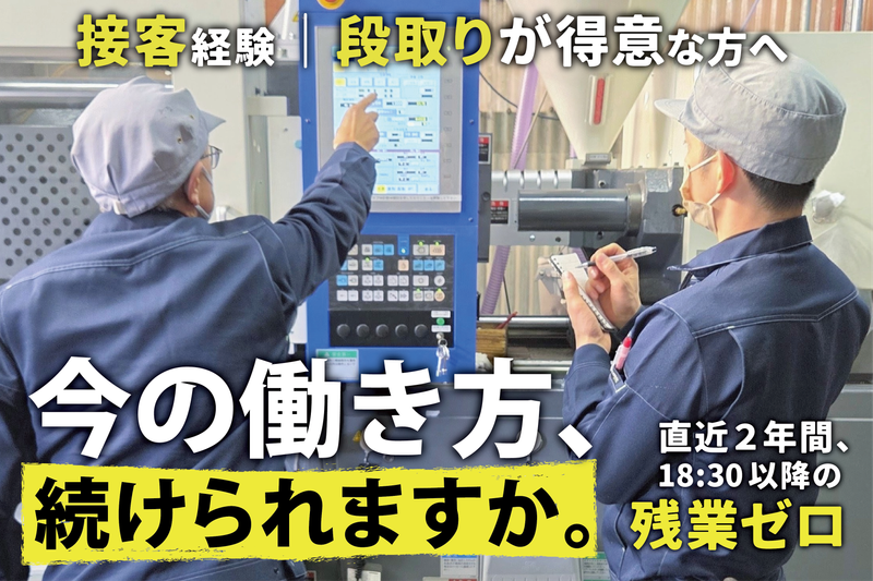 株式会社ミツヱの求人・転職情報