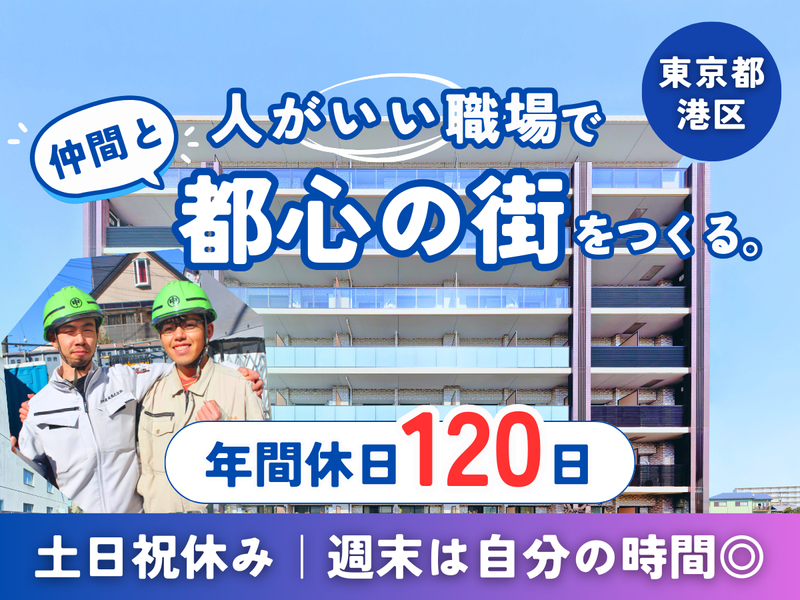 中野建設株式会社