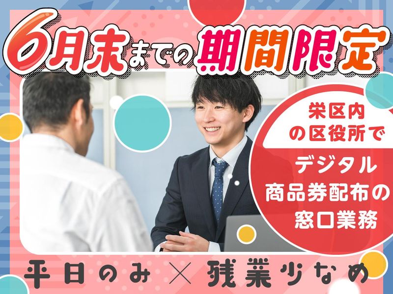 株式会社ワールドスタッフィングの求人・転職情報