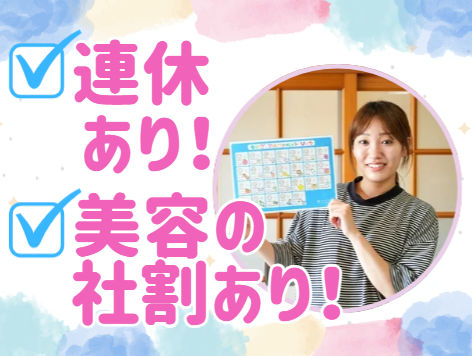 テイクオフ株式会社-0004の求人・転職情報