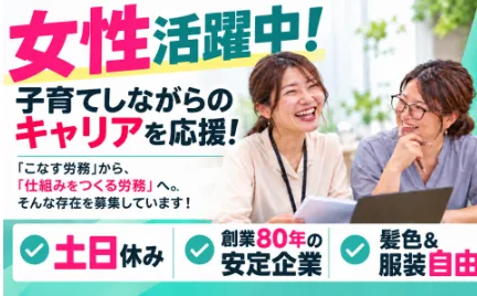 株式会社斎藤英次商店の求人・転職情報
