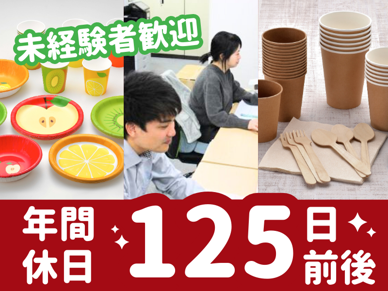 アートナップ株式会社の求人・転職情報