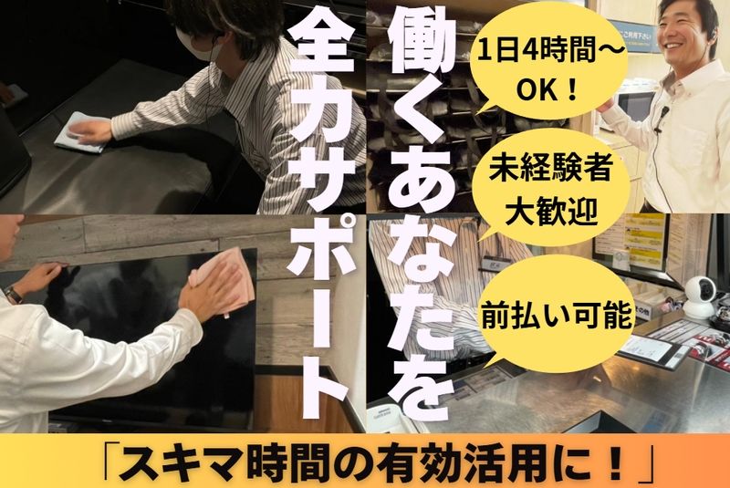 株式会社大倉ビル 名古屋のアルバイト・バイト求人情報-01