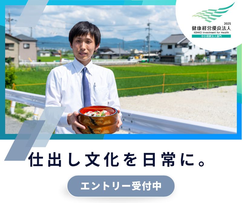 株式会社ミライトリンク-0007の求人・転職情報