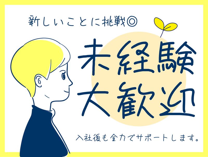 株式会社ＨＲＴの求人・転職情報