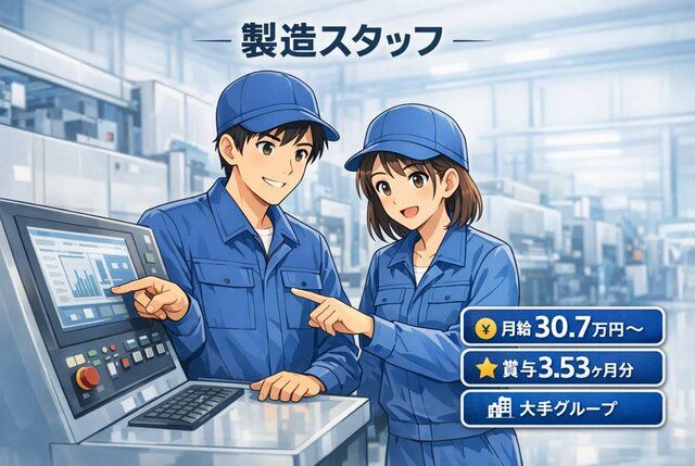 富士フイルムマテリアルマニュファクチャリング株式会社 吉田製造本部 南サイトの求人・転職情報