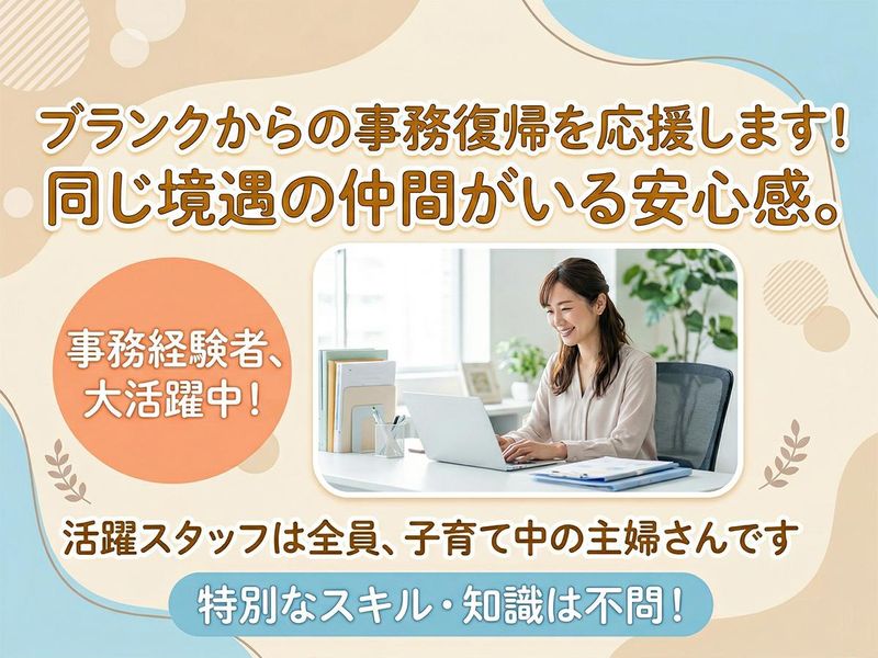 株式会社備宝の求人・転職情報