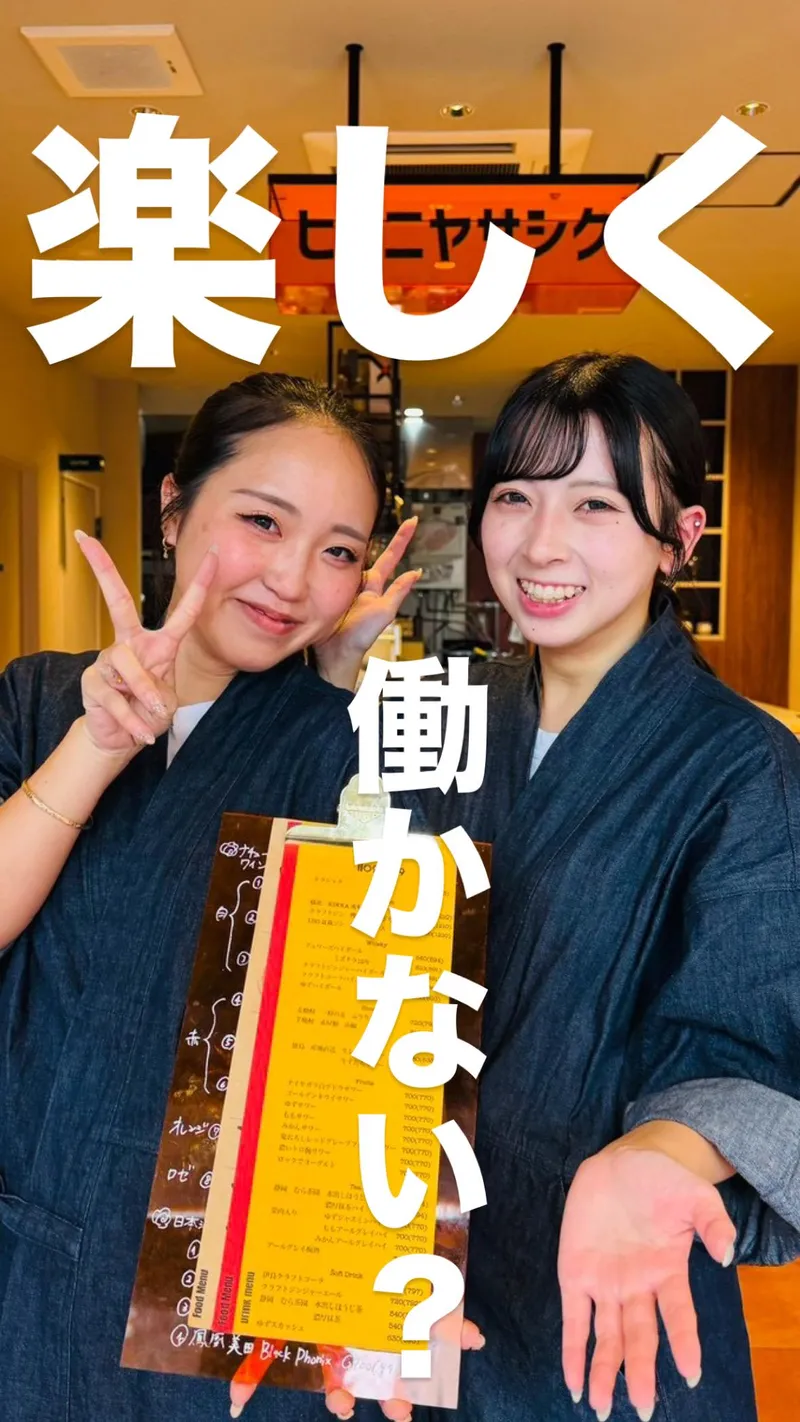 ごはんばー人にやさしく　南郷店のアルバイト・バイト求人情報