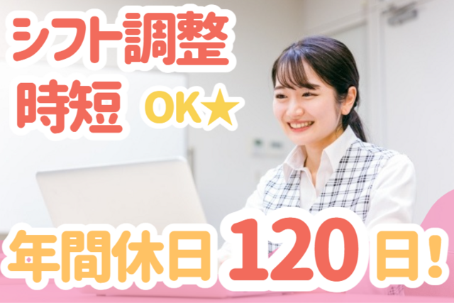 香椎の樹クリニックの求人・転職情報