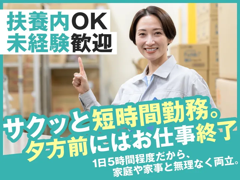 成田運輸(株)　CVS八千代営業所のアルバイト・バイト求人情報