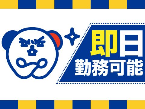 株式会社ホットスタッフ神戸のアルバイト・バイト求人情報-02