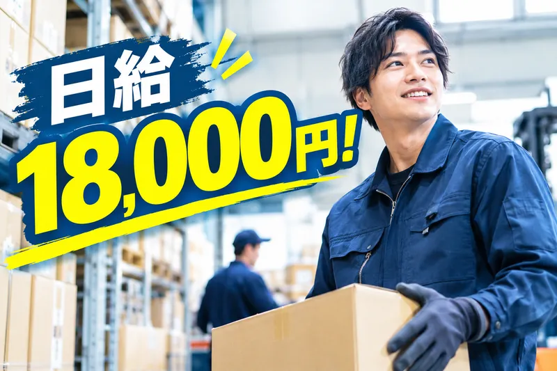 イースリー株式会社のアルバイト・バイト求人情報