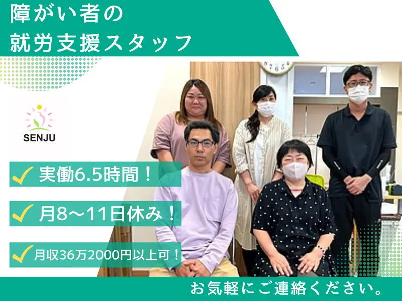 株式会社千手の求人・転職情報