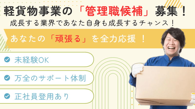 株式会社ＳＰＢ－ＮＣの求人・転職情報