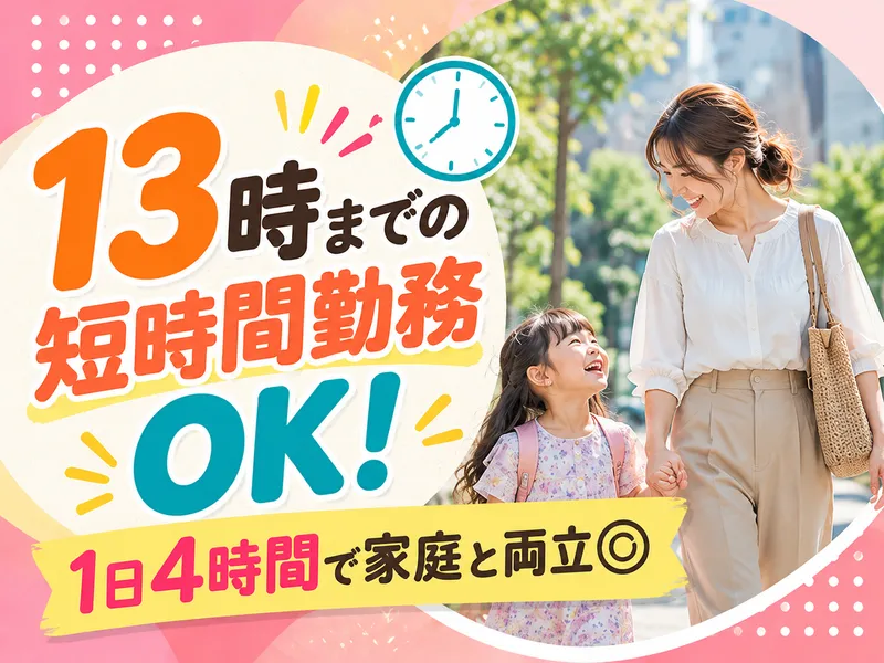 トランスコスモス株式会社のアルバイト・バイト求人情報