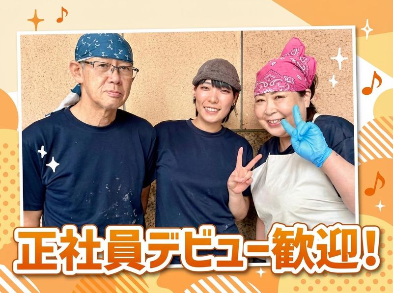 株式会社  柏屋倉石商店の求人・転職情報