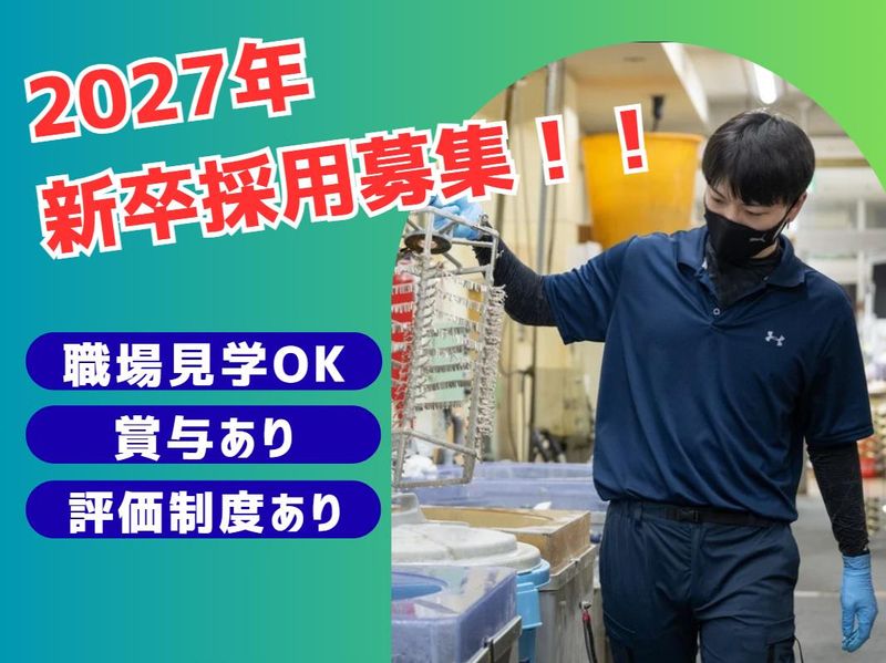 株式会社石川技研
