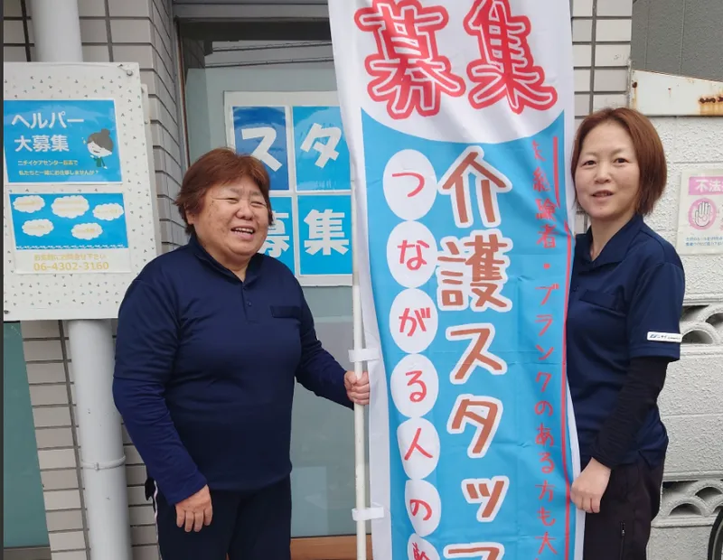株式会社ニチイ学館の求人・転職情報