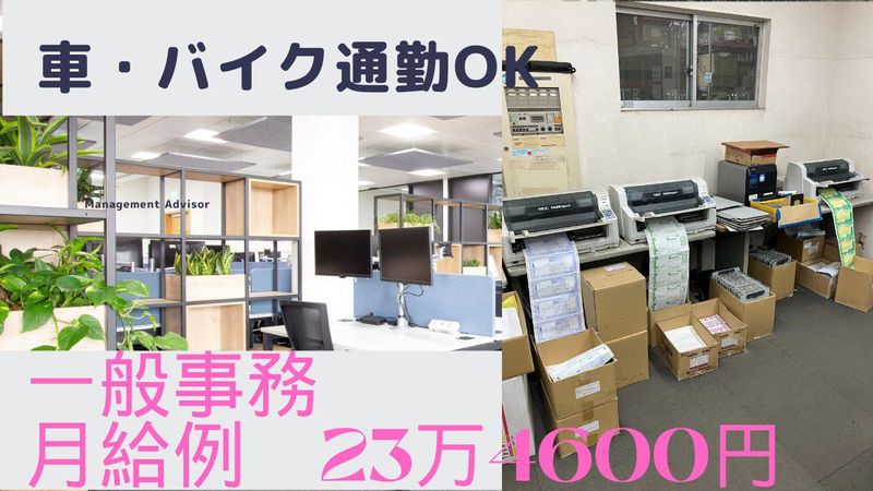 アイユーシーロジテム株式会社の求人・転職情報