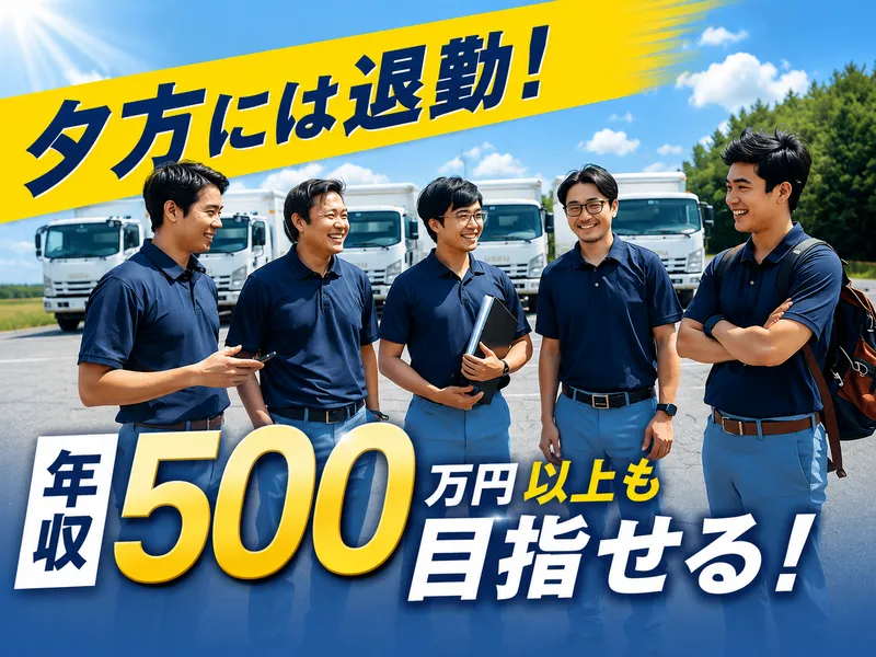 ＢＥＳロジスティクス株式会社-0007の求人・転職情報