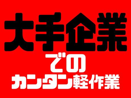 株式会社ビートのアルバイト・バイト求人情報-40