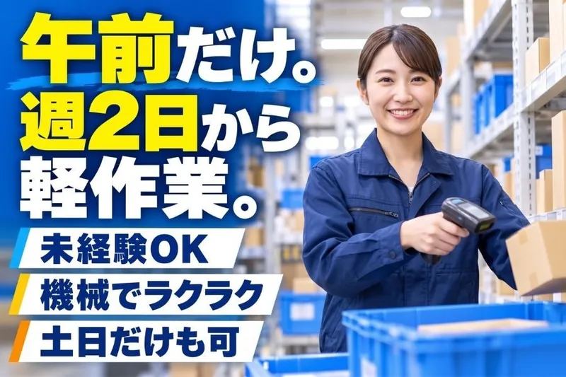 株式会社タカキューのアルバイト・バイト求人情報-12
