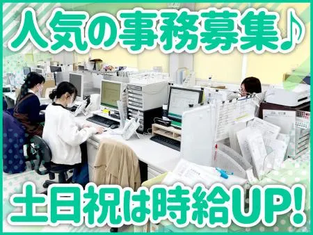 株式会社プロフーズのアルバイト・バイト求人情報