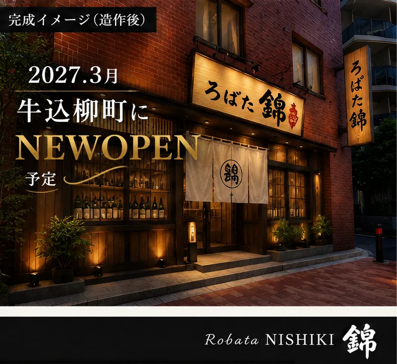 株式会社國屋-0016の求人・転職情報