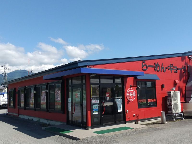 幸来亭の求人・転職情報