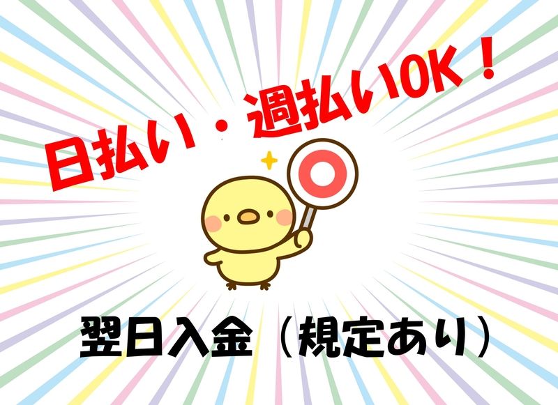 株式会社ヒューマンアイの求人・転職情報-03