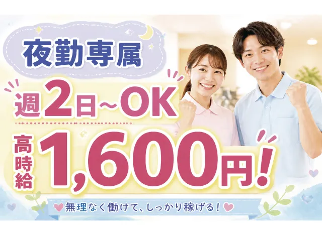 社会福祉法人太陽会のアルバイト・バイト求人情報