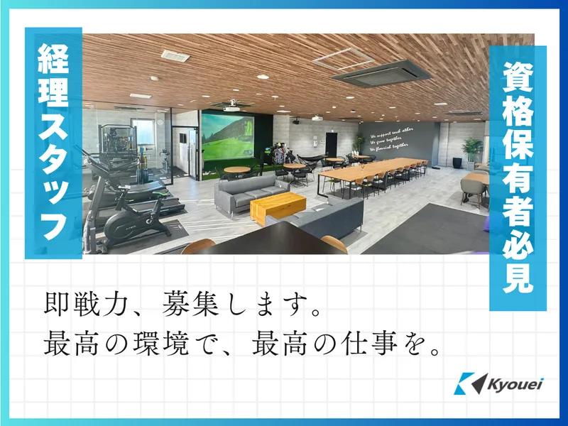 株式会社　キョウエイの求人・転職情報