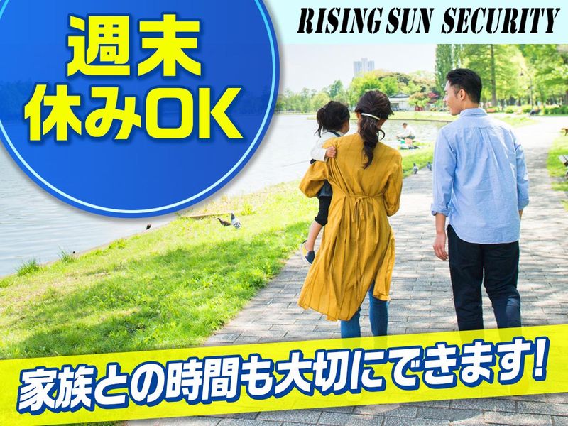 株式会社ライジングサンセキュリティーサービス　神奈川BASEのアルバイト・バイト求人情報-04