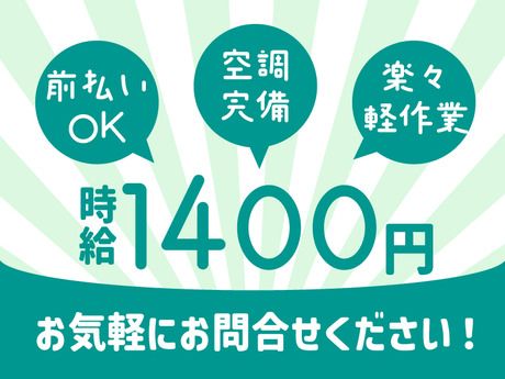 株式会社アスタリスクの求人1