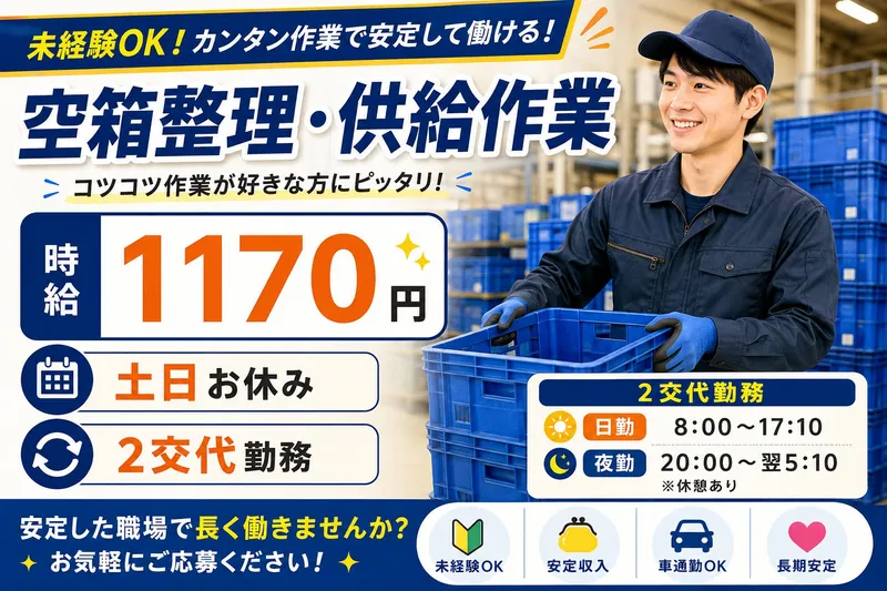 トライズネクスト株式会社のアルバイト・バイト求人情報