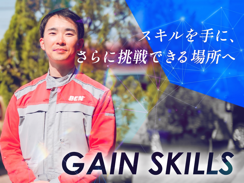 中部自動車販売株式会社の求人・転職情報