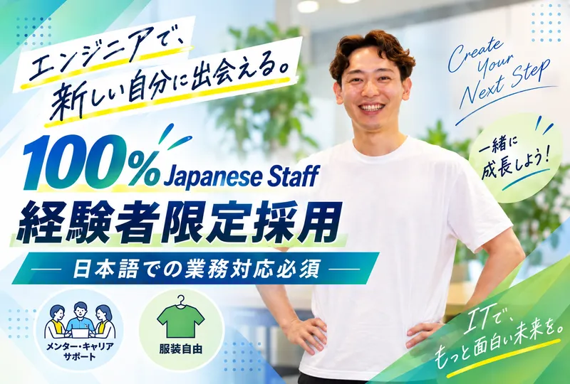 ドーリテック株式会社の求人・転職情報