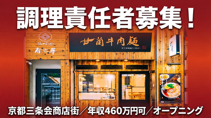 繁星株式会社-0004の求人・転職情報