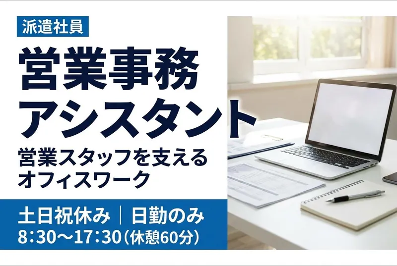 株式会社イコールのアルバイト・バイト求人情報