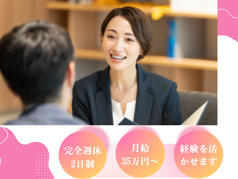 株式会社アルボスの求人・転職情報