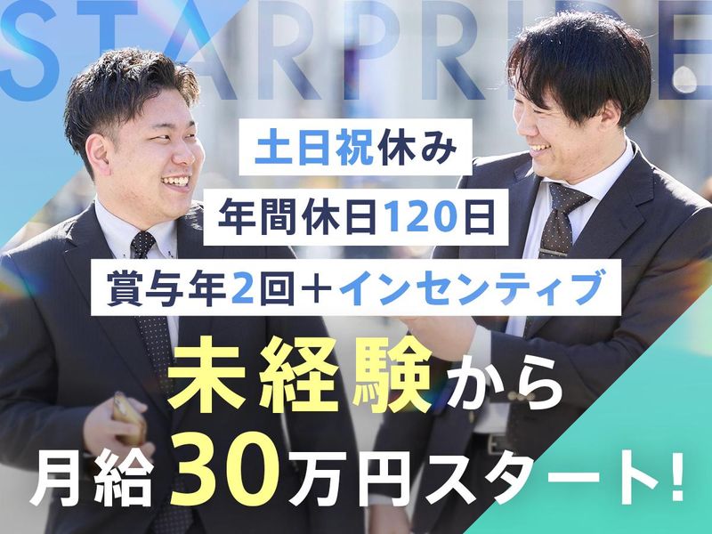 株式会社スタープライドの求人・転職情報