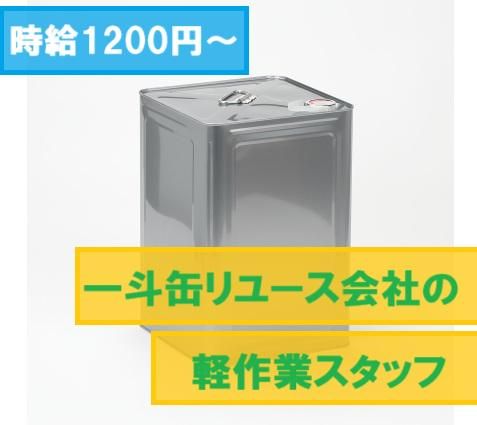 有限会社 金子商店の派遣求人情報