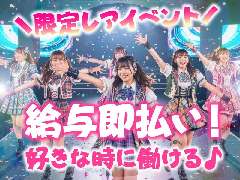 株式会社パワーアップ/東京ドームのアルバイト・バイト求人情報-02