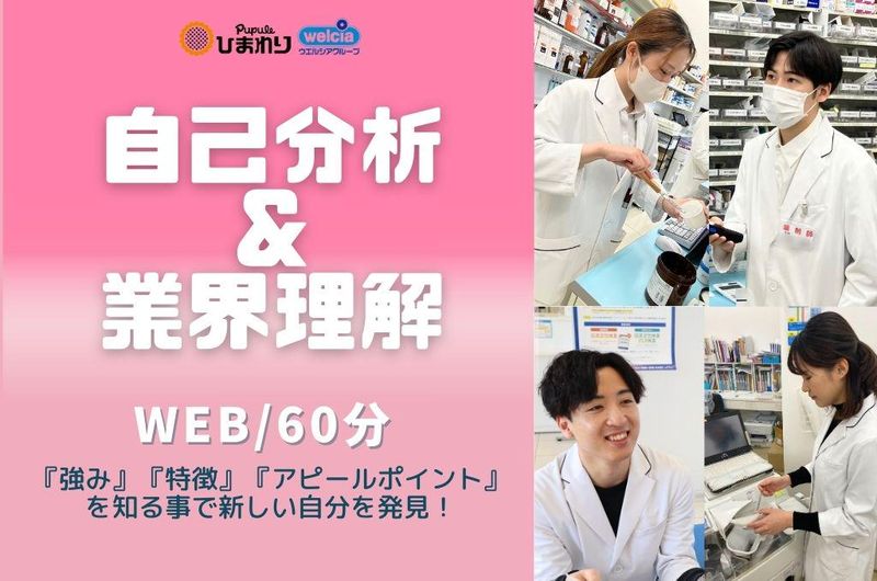 株式会社ププレひまわり