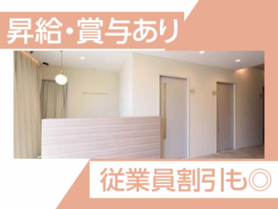 代官山ウィメンズクリニック<医療法人社団彩陽会>のアルバイト・バイト求人情報-05