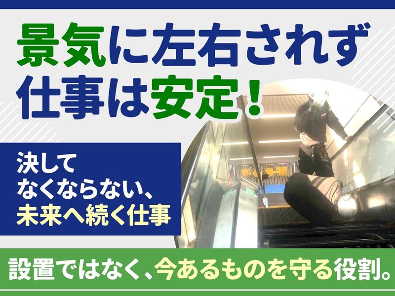 株式会社　城西工機の求人・転職情報