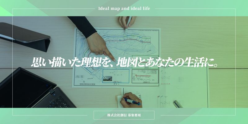 株式会社創信のアルバイト・バイト求人情報-05