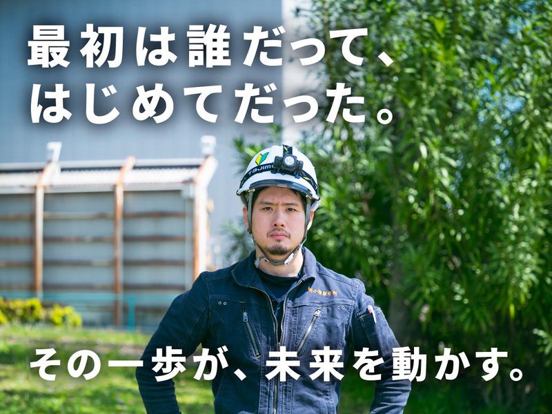 株式会社小澤製作所の求人・転職情報