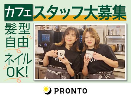 PRONTO(プロント)　京橋宝町店のアルバイト・バイト求人情報-02