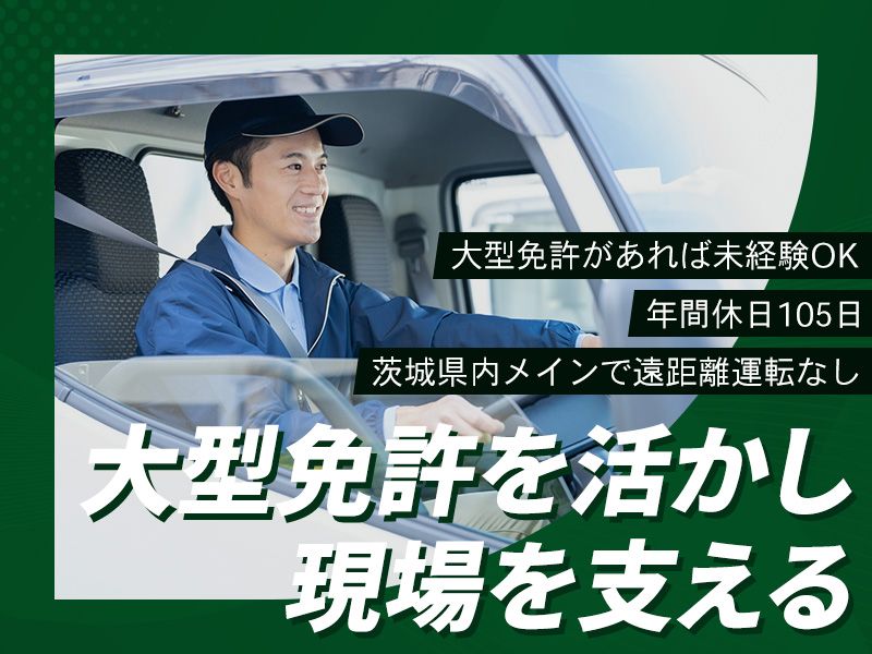 株式会社木戸屋の求人・転職情報
